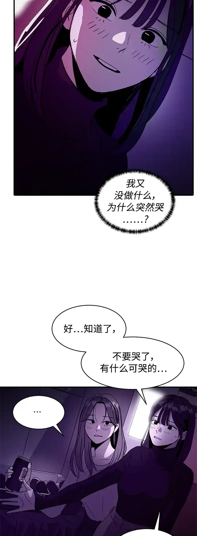 秀熙live 第8话 第40页