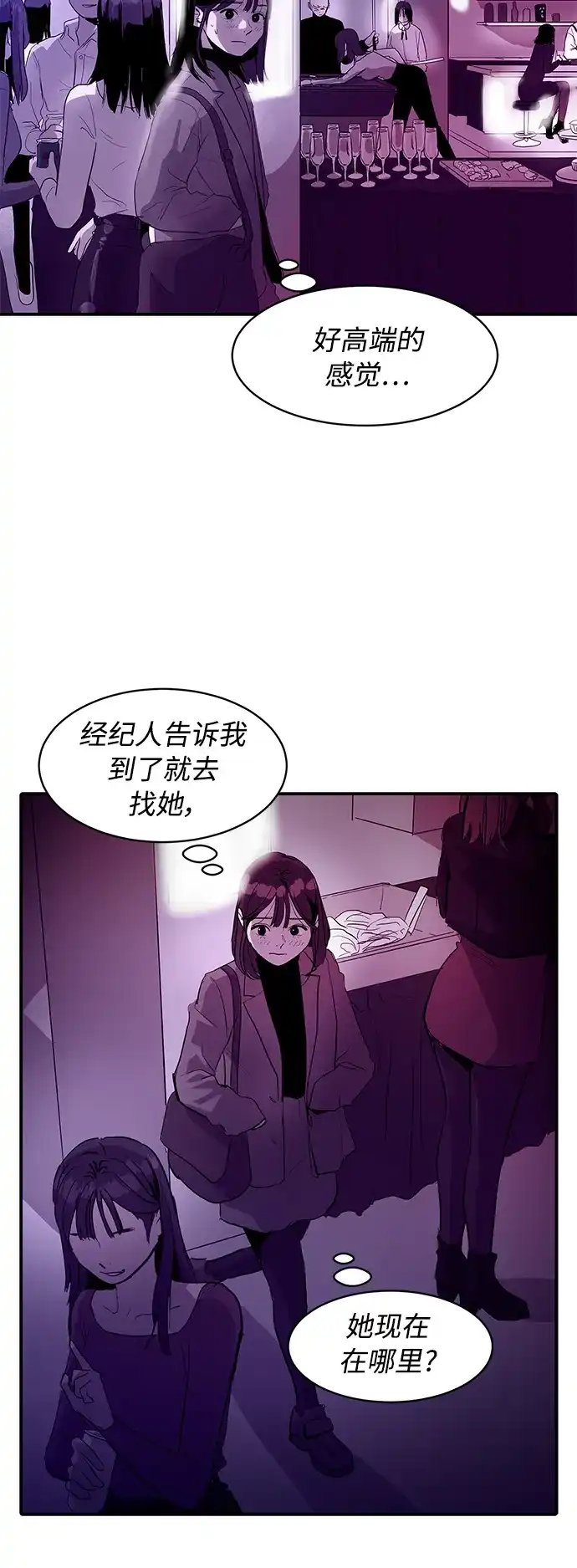 秀熙live 第8话 第18页