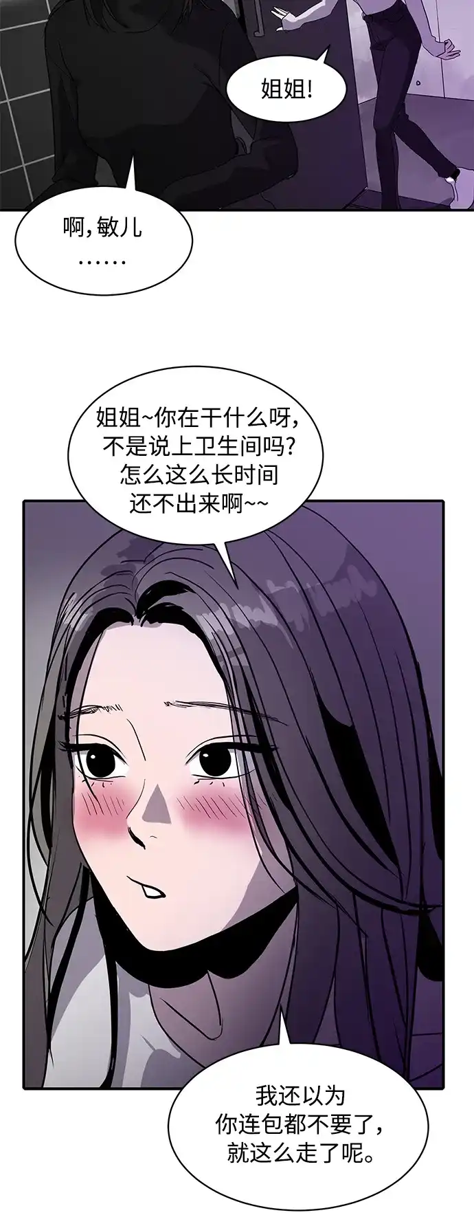 秀熙live 第8话 第32页