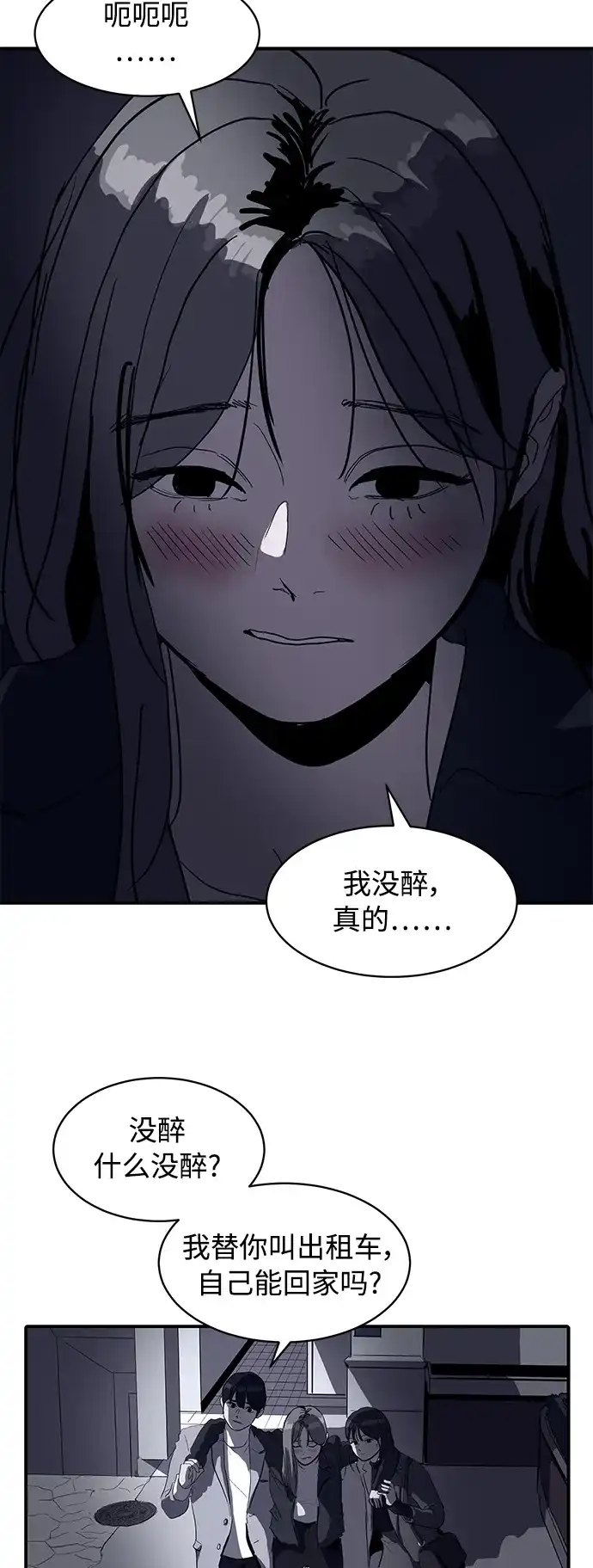秀熙live 第8话 第48页