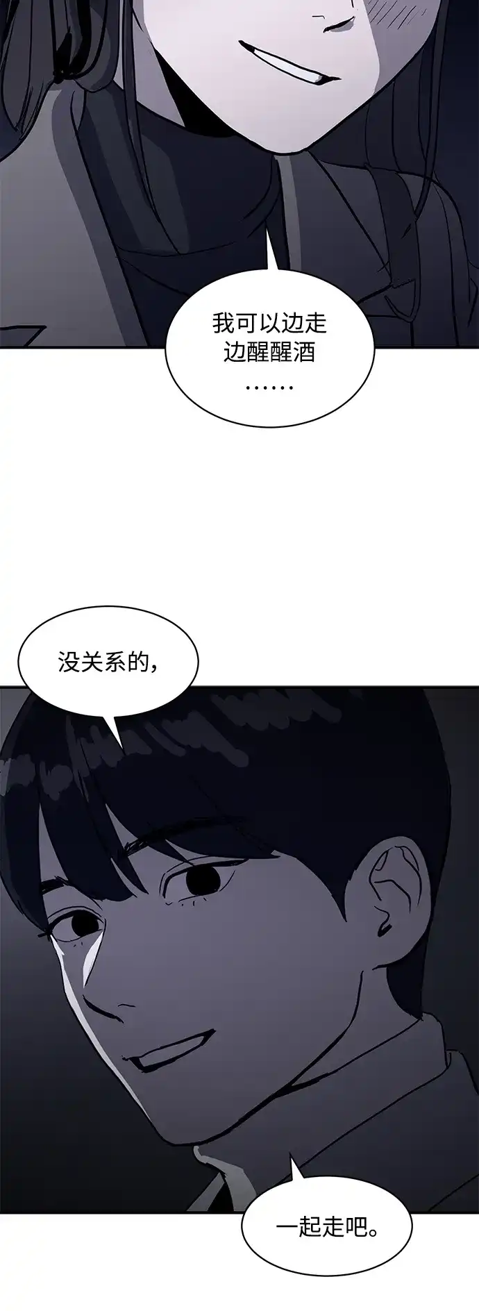 秀熙live 第8话 第55页