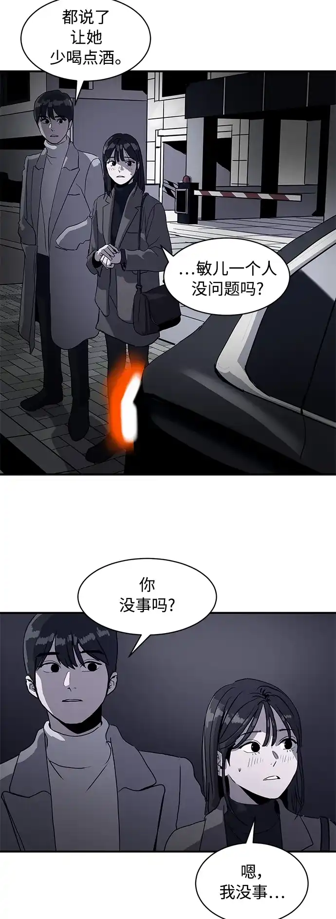秀熙live 第8话 第52页