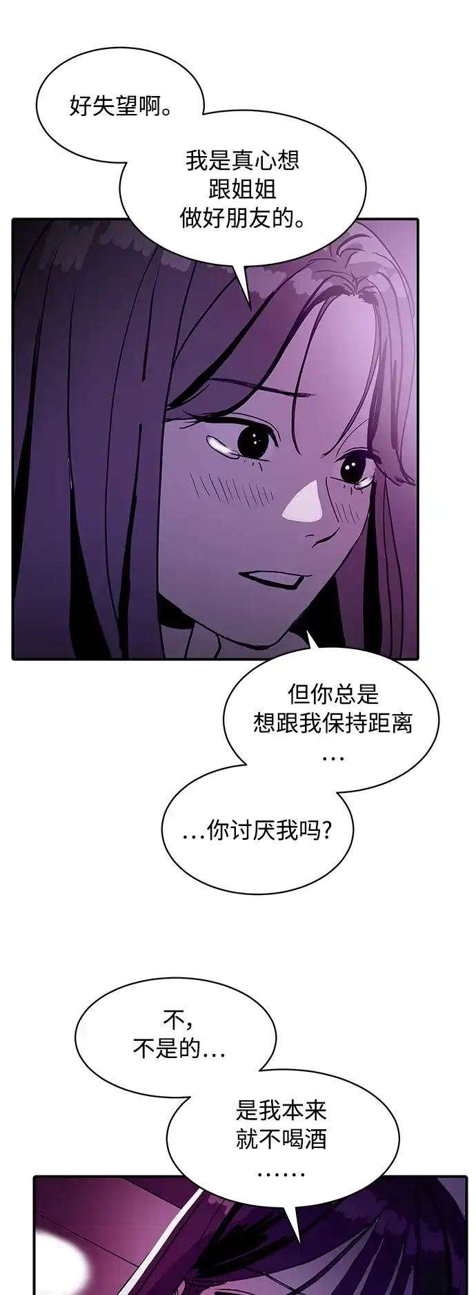 秀熙live 第8话 第39页