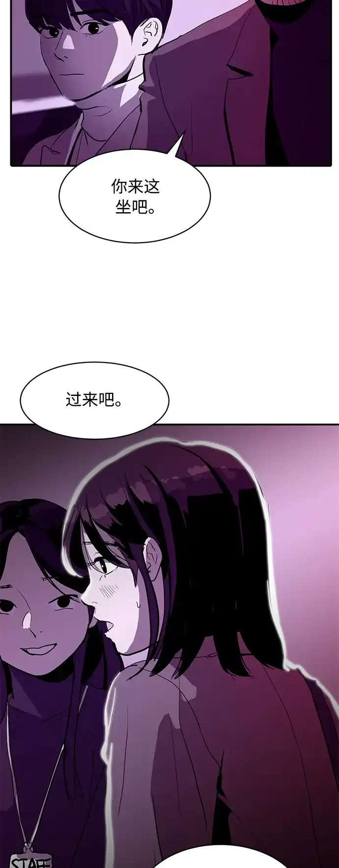 秀熙live 第8话 第28页