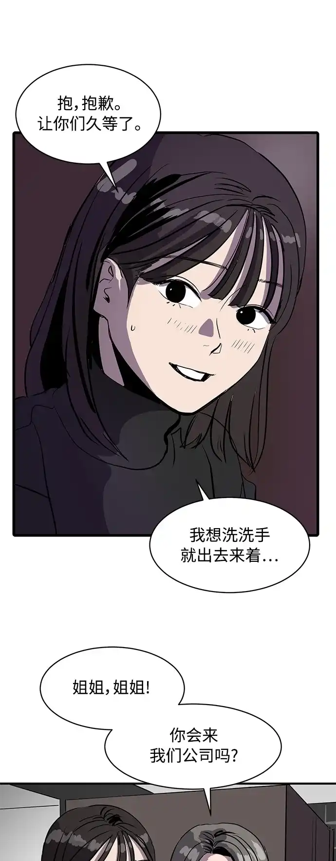秀熙live 第8话 第33页