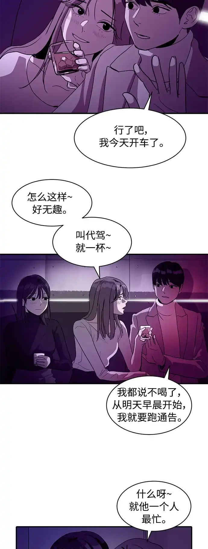 秀熙live 第8话 第45页