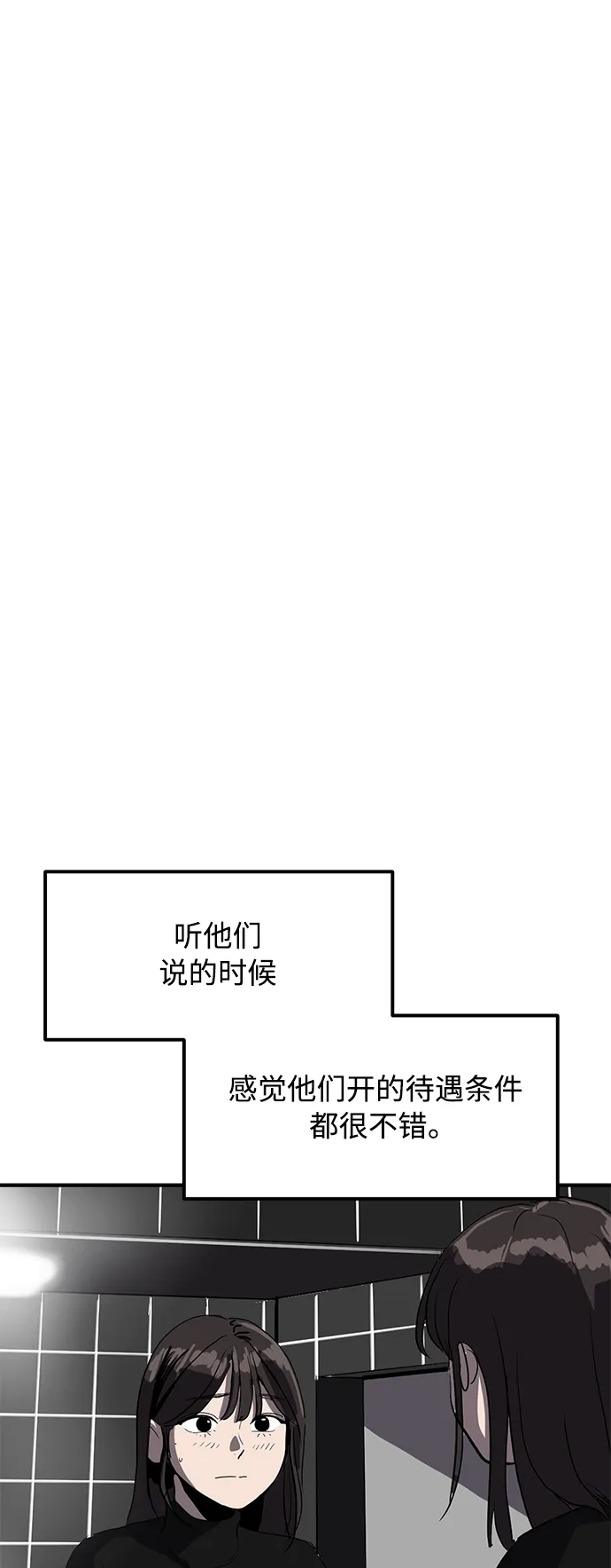 秀熙live 第8话 第30页