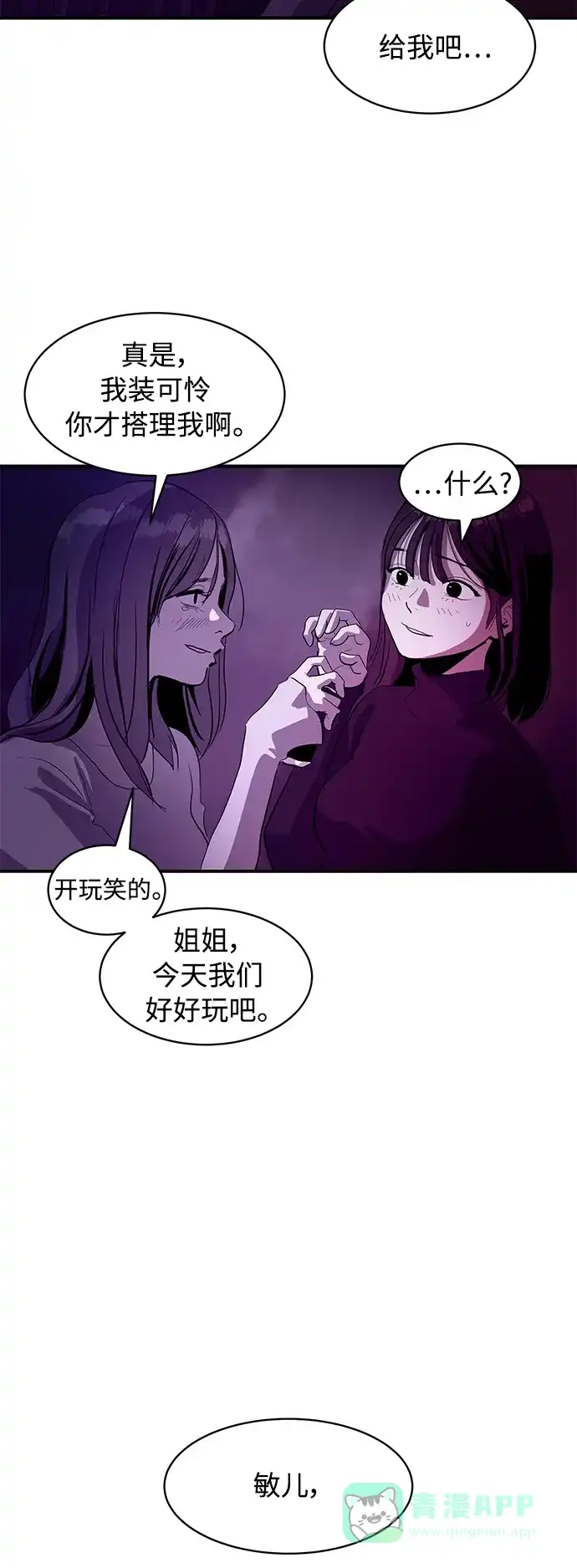 秀熙live 第8话 第41页