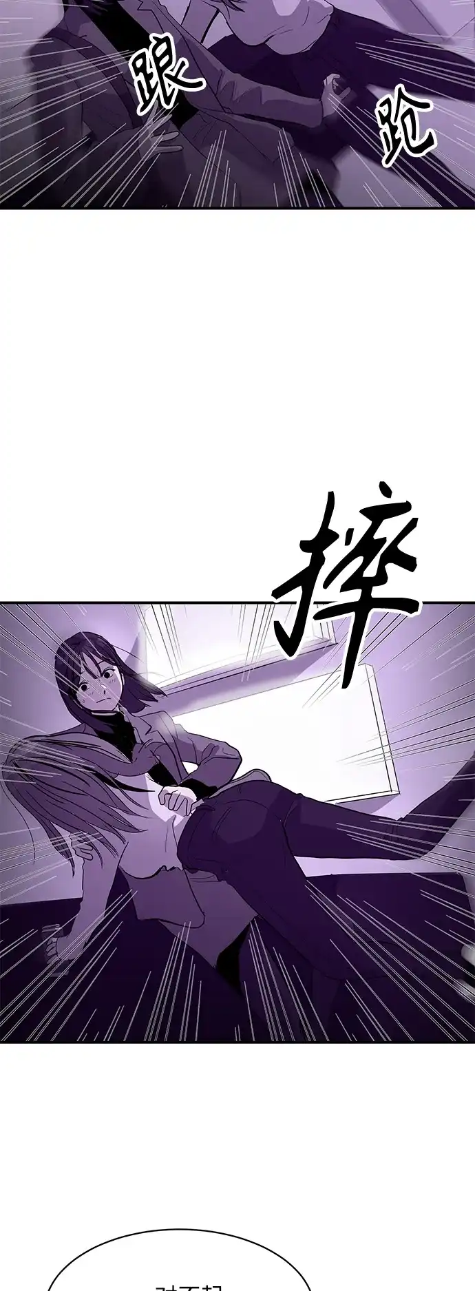 秀熙live 第8话 第20页