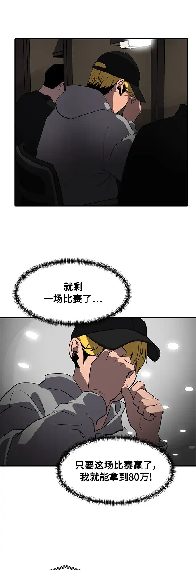 秀熙live 第80话 第29页