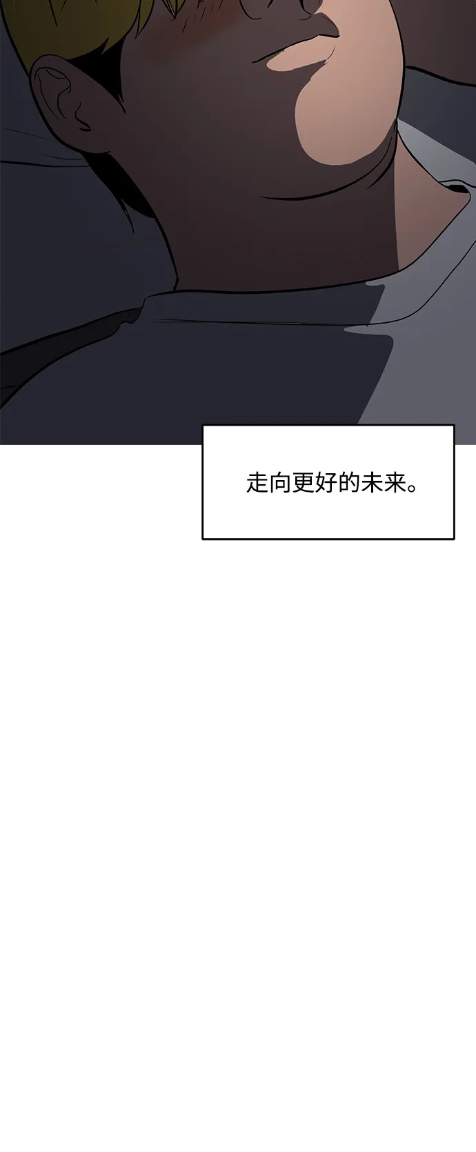 秀熙live 第80话 第27页