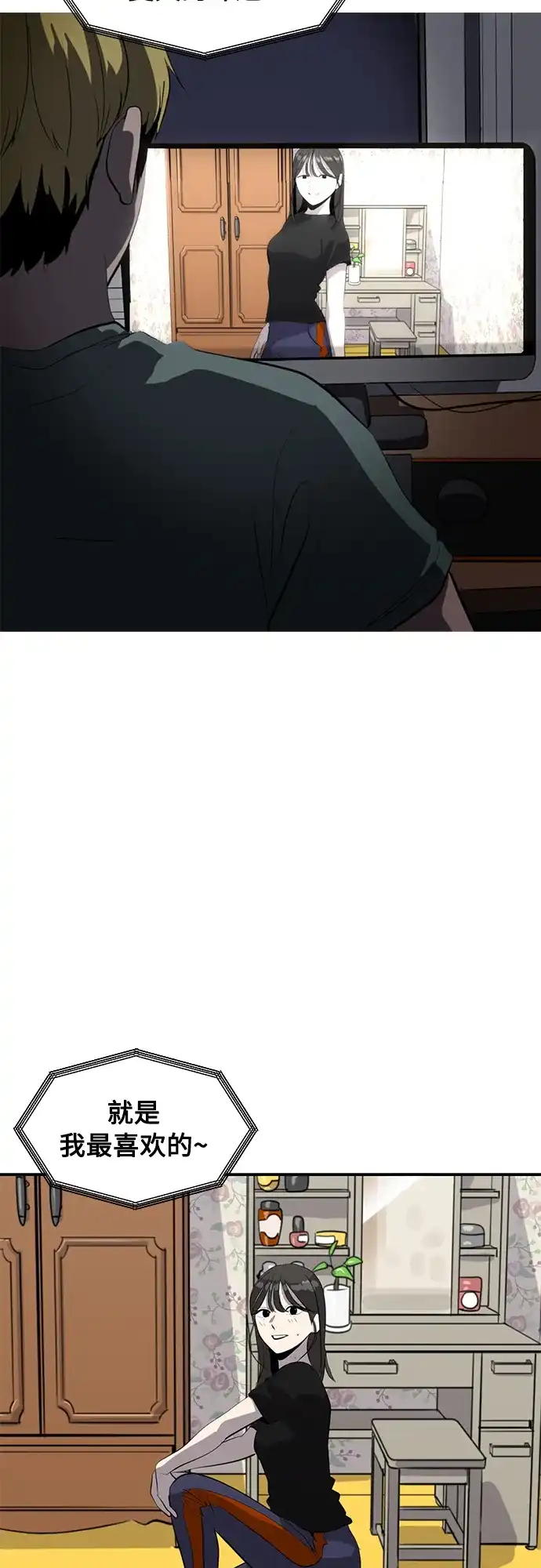 秀熙live 第80话 第44页