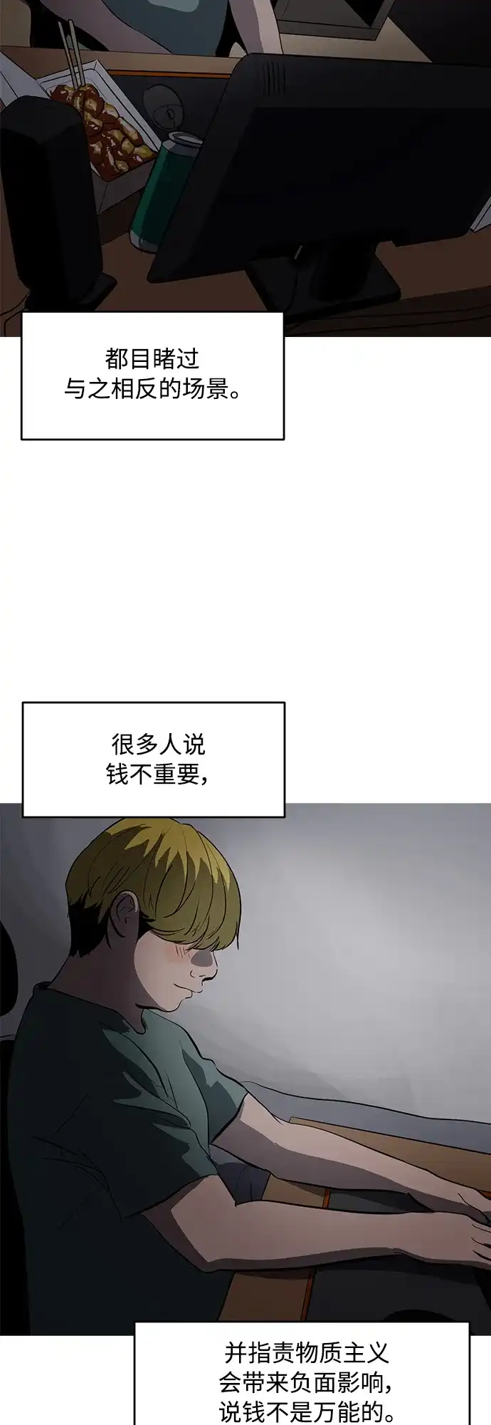 秀熙live 第80话 第39页