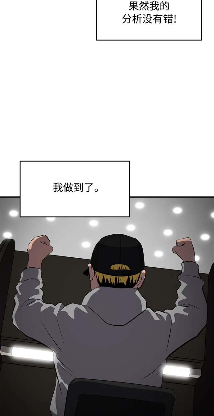秀熙live 第80话 第35页