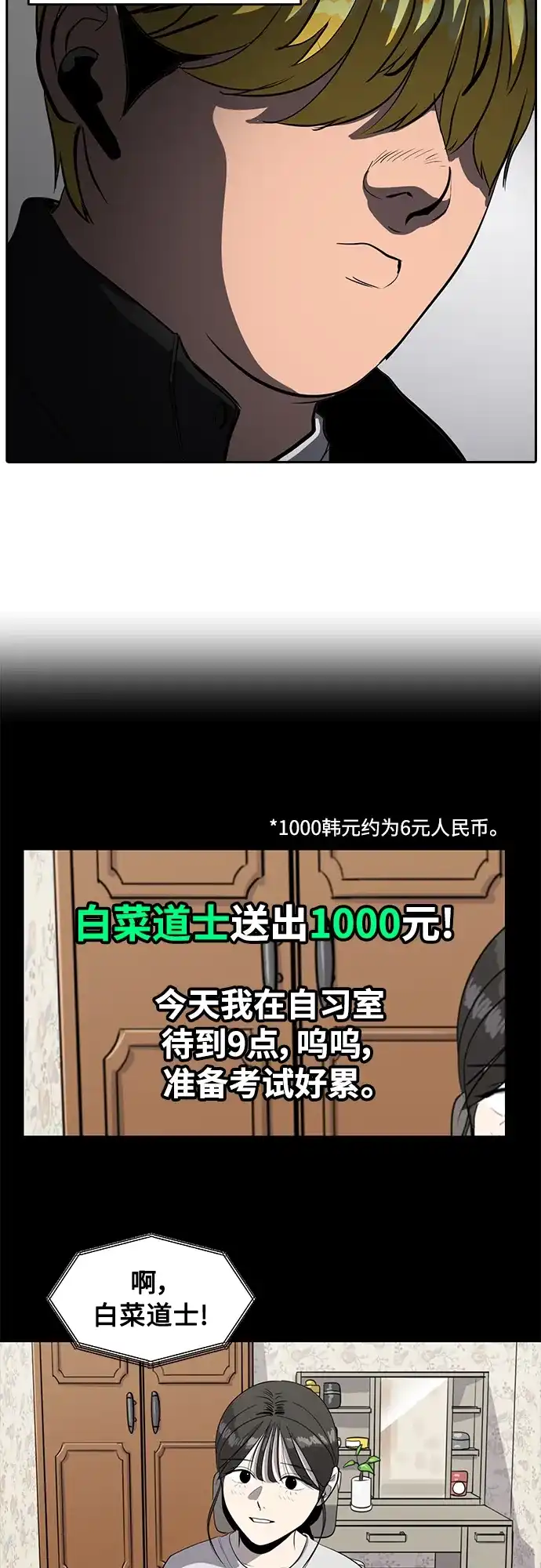 秀熙live 第80话 第5页