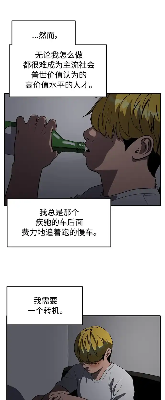 秀熙live 第80话 第23页