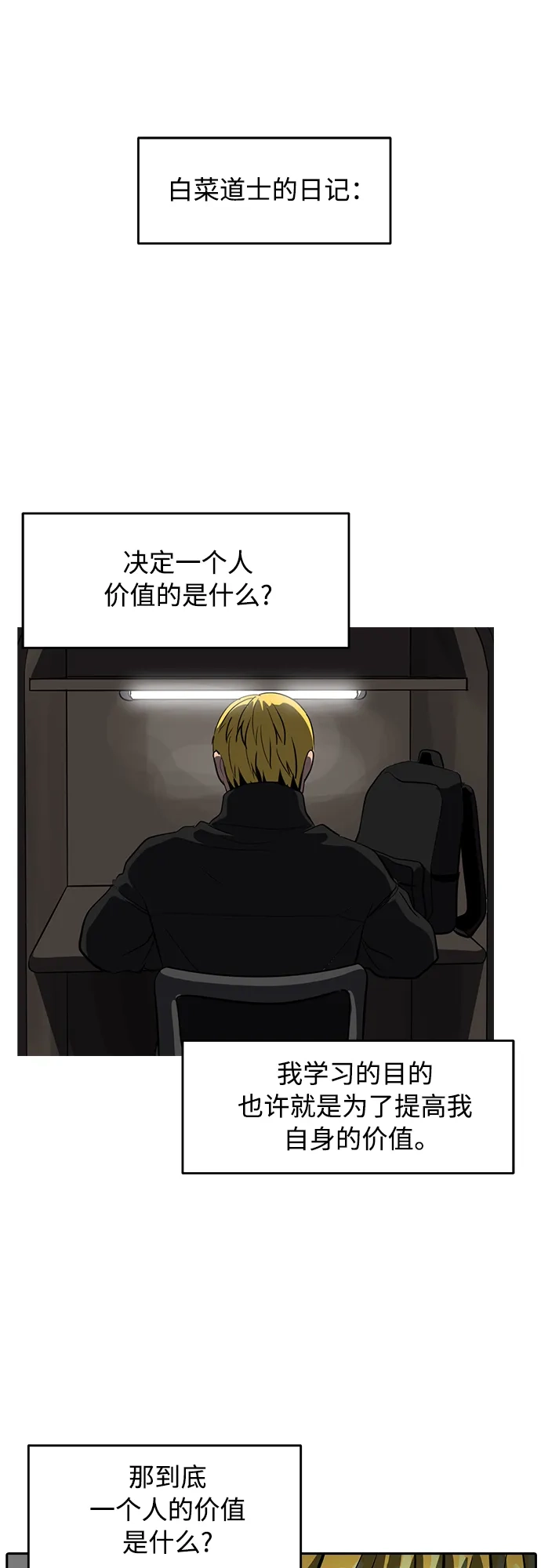 秀熙live 第80话 第4页