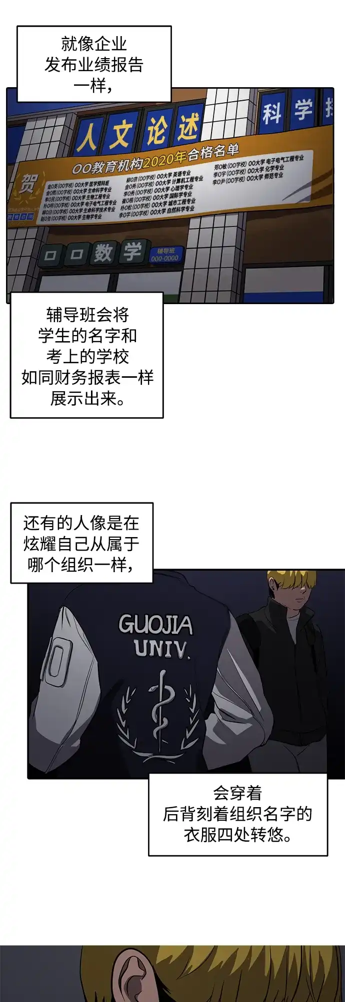 秀熙live 第80话 第10页