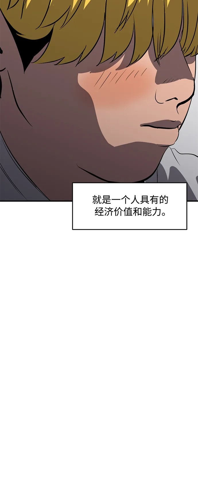秀熙live 第80话 第22页