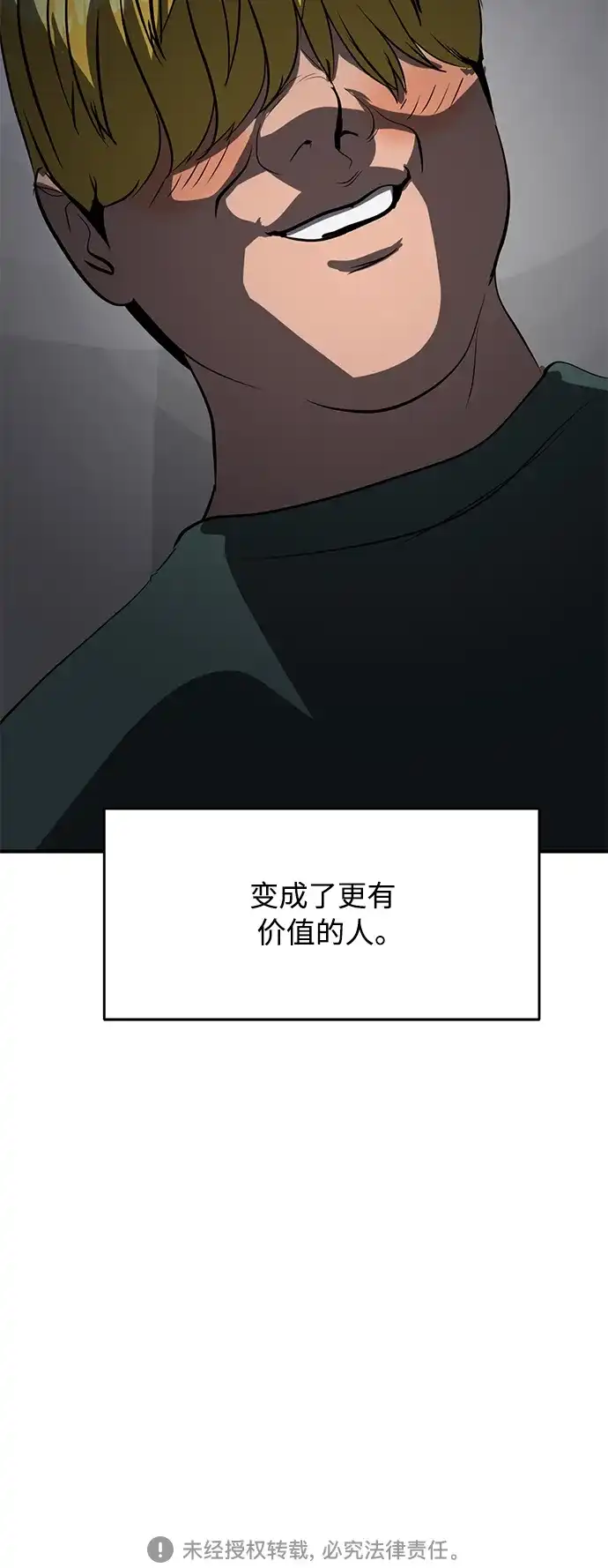 秀熙live 第80话 第48页
