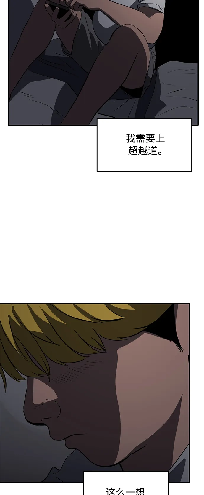 秀熙live 第80话 第24页