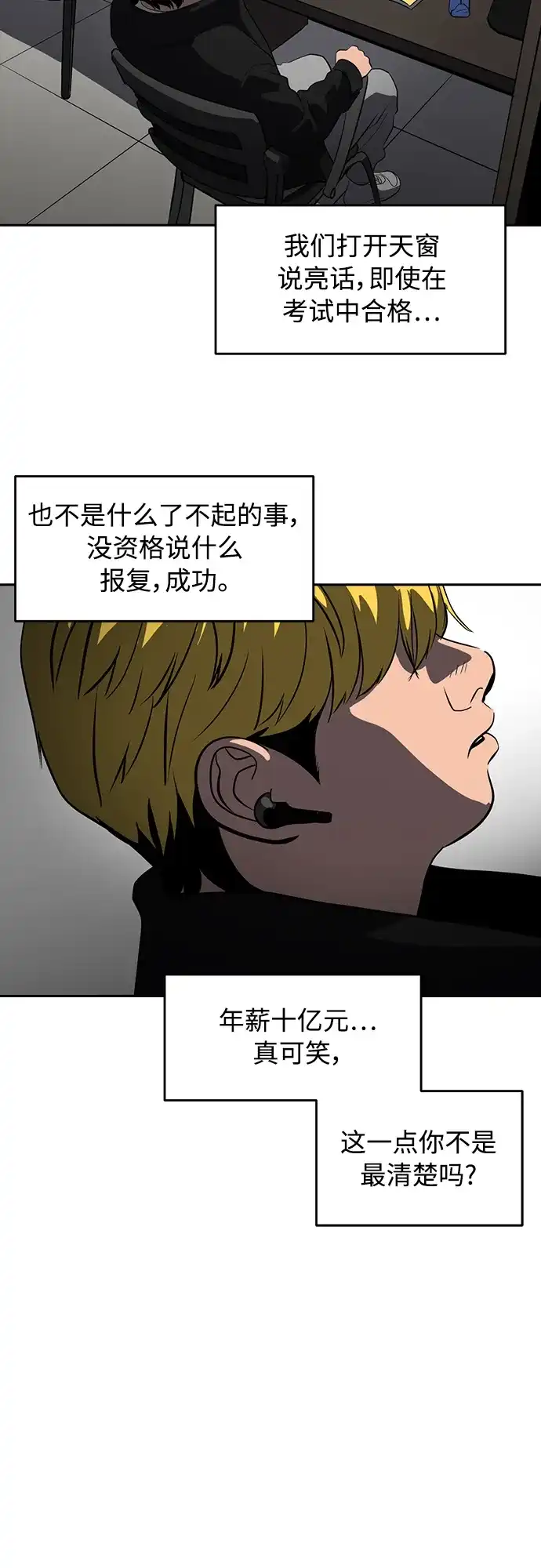 秀熙live 第80话 第8页