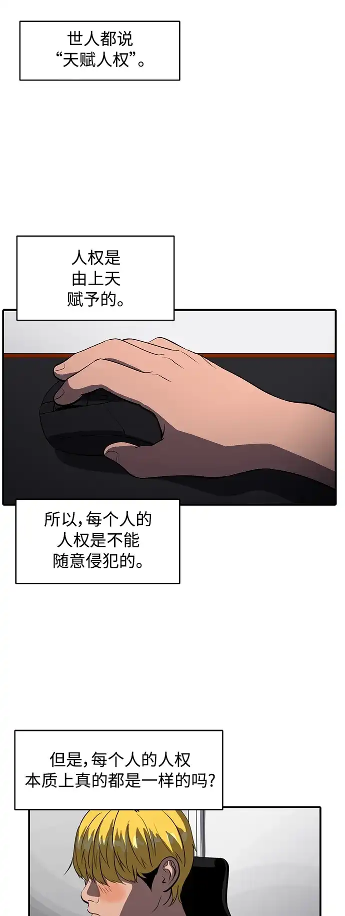 秀熙live 第80话 第18页