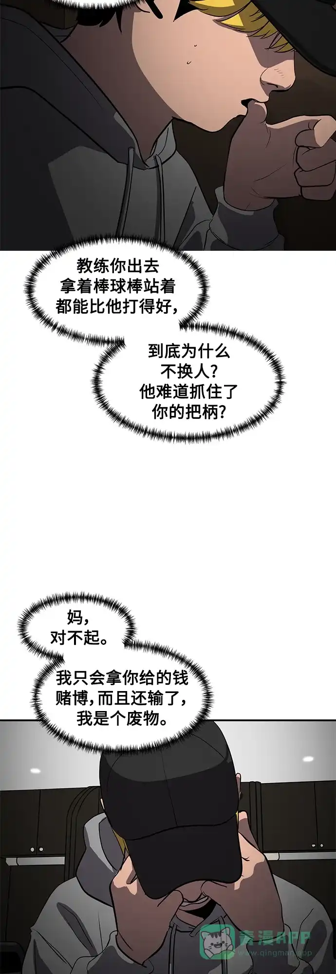 秀熙live 第80话 第31页