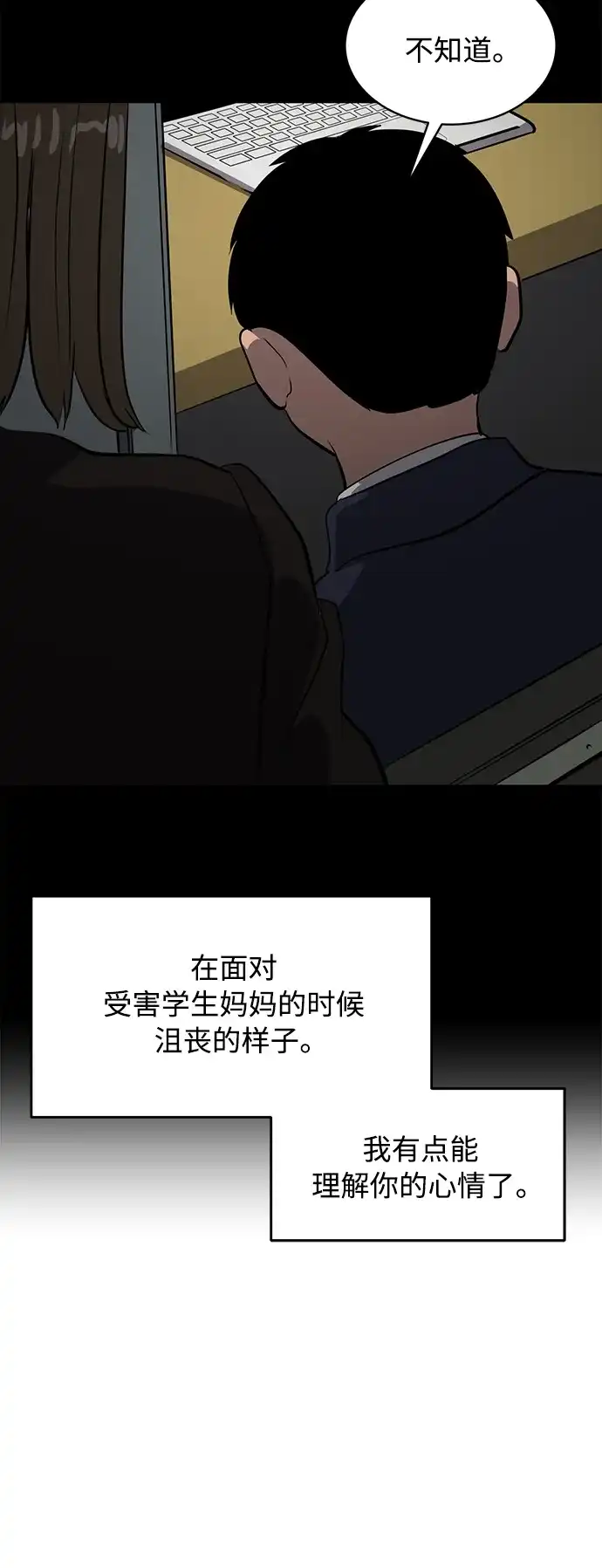 秀熙live 第81话 第44页