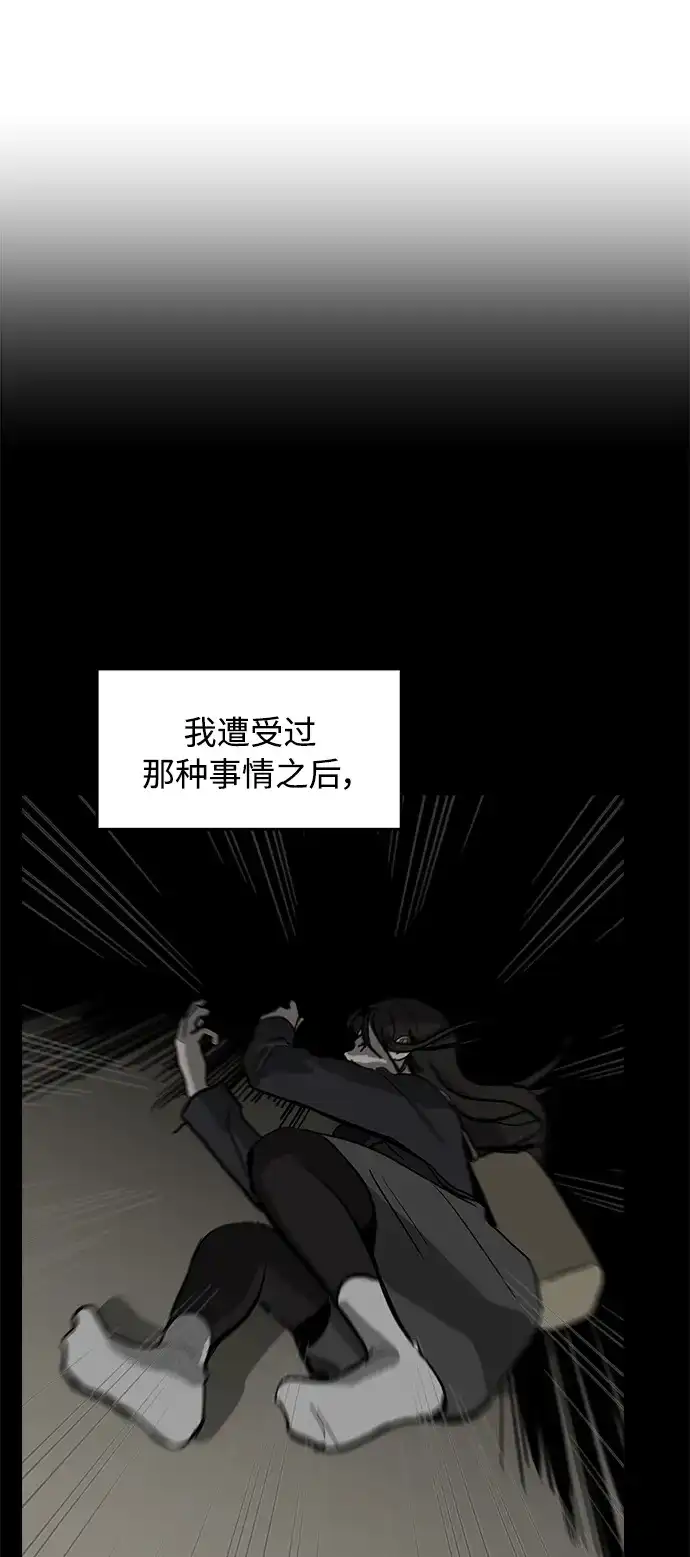 秀熙live 第81话 第39页
