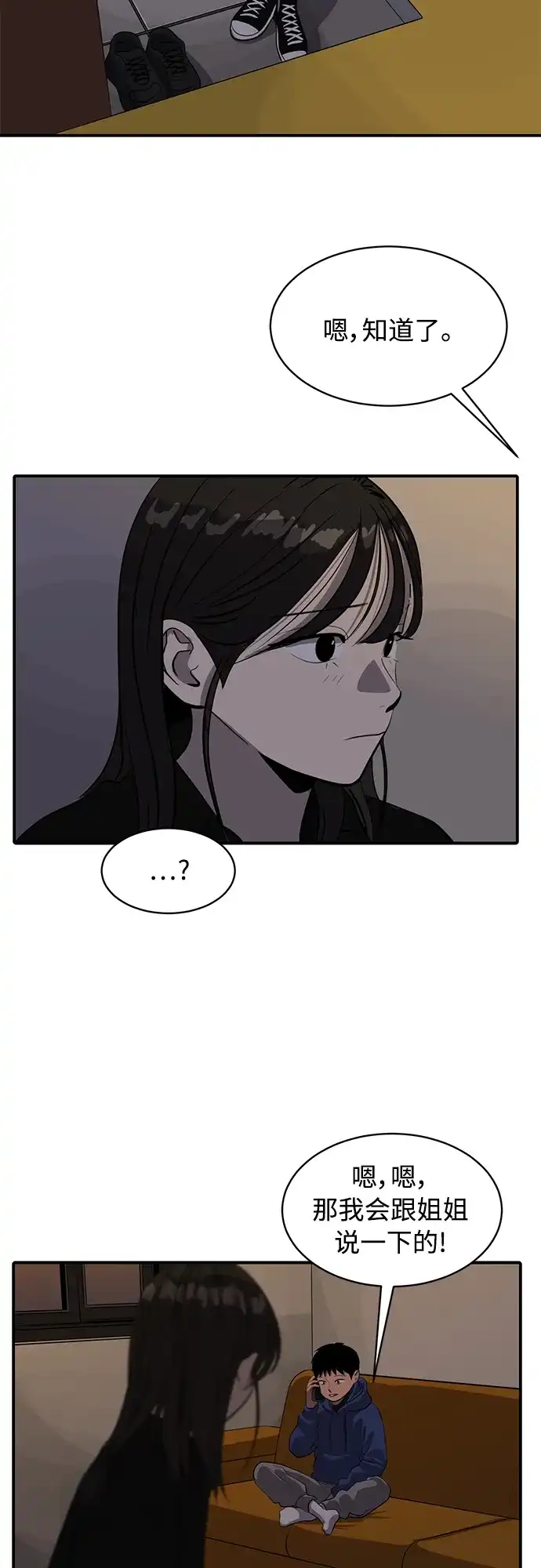 秀熙live 第81话 第30页