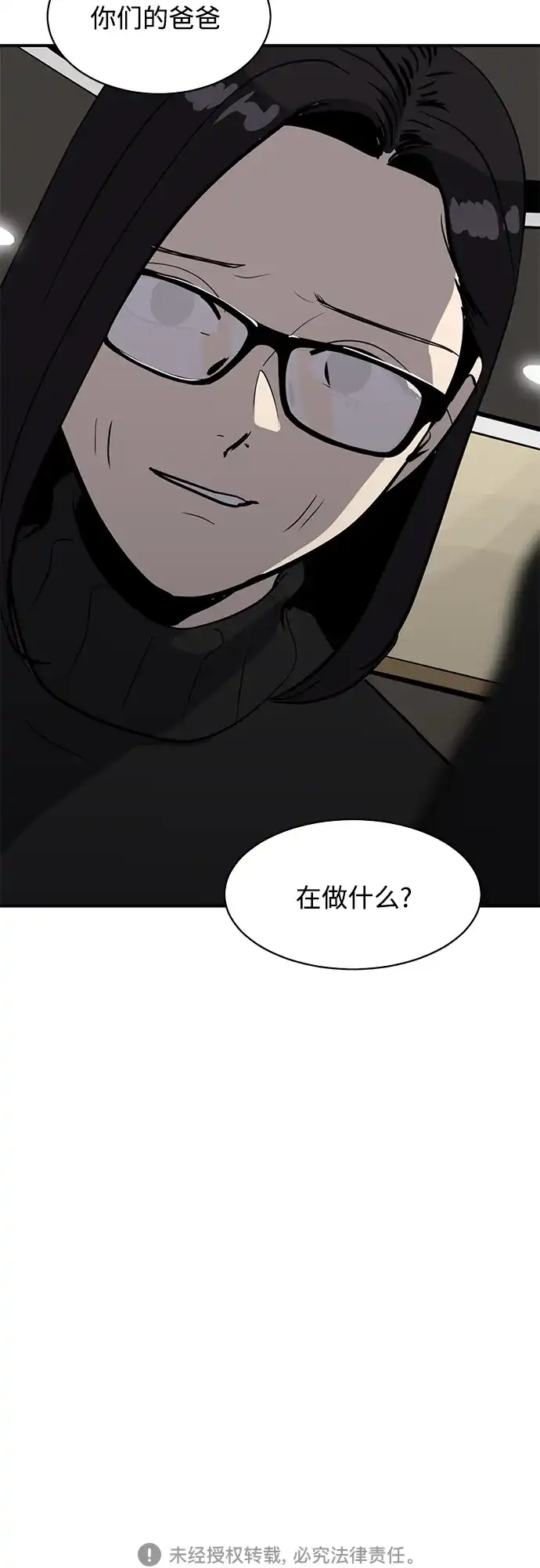 秀熙live 第81话 第55页