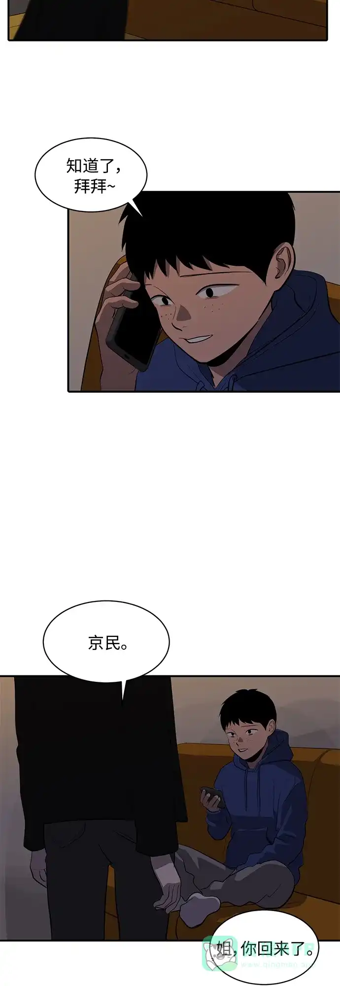 秀熙live 第81话 第31页
