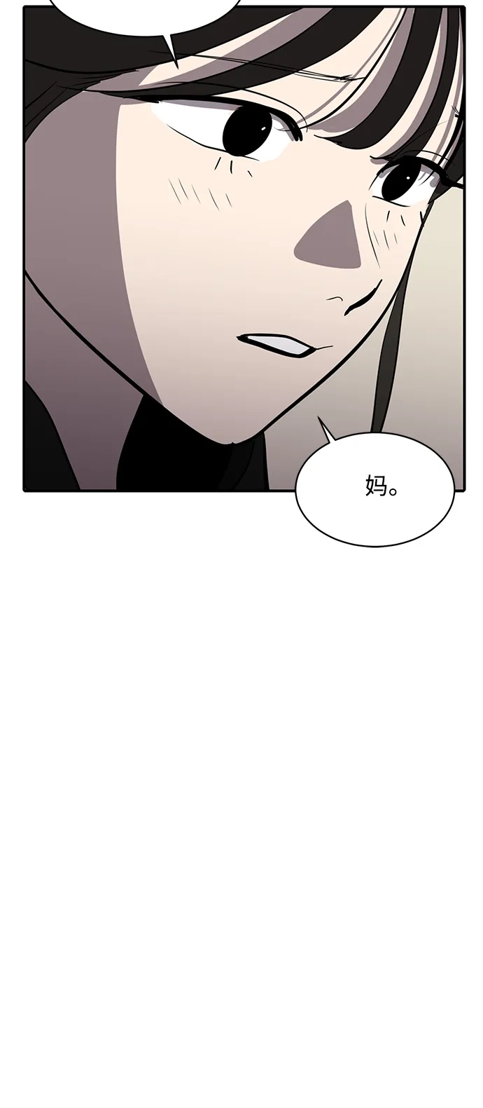 秀熙live 第81话 第50页