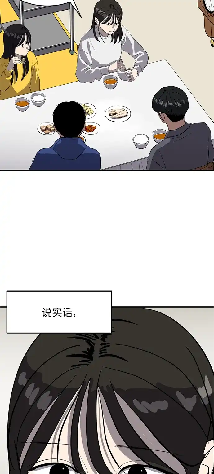 秀熙live 第81话 第9页