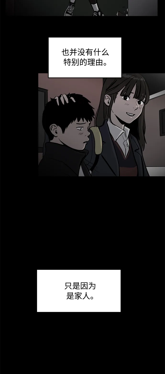 秀熙live 第81话 第42页