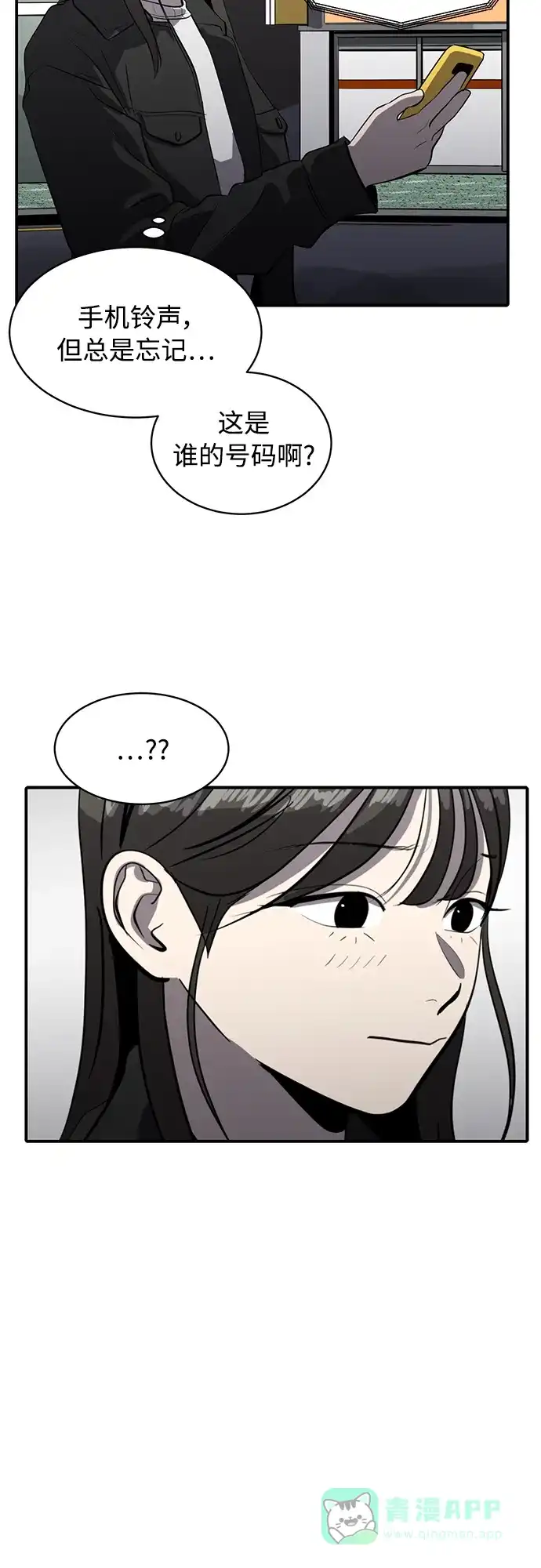 秀熙live 第81话 第16页