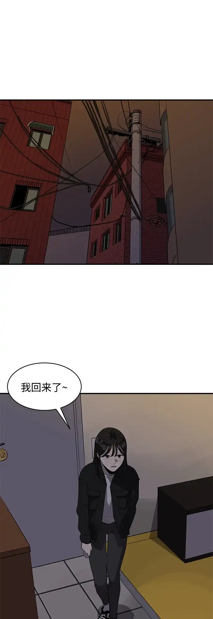 秀熙live 第81话 第29页