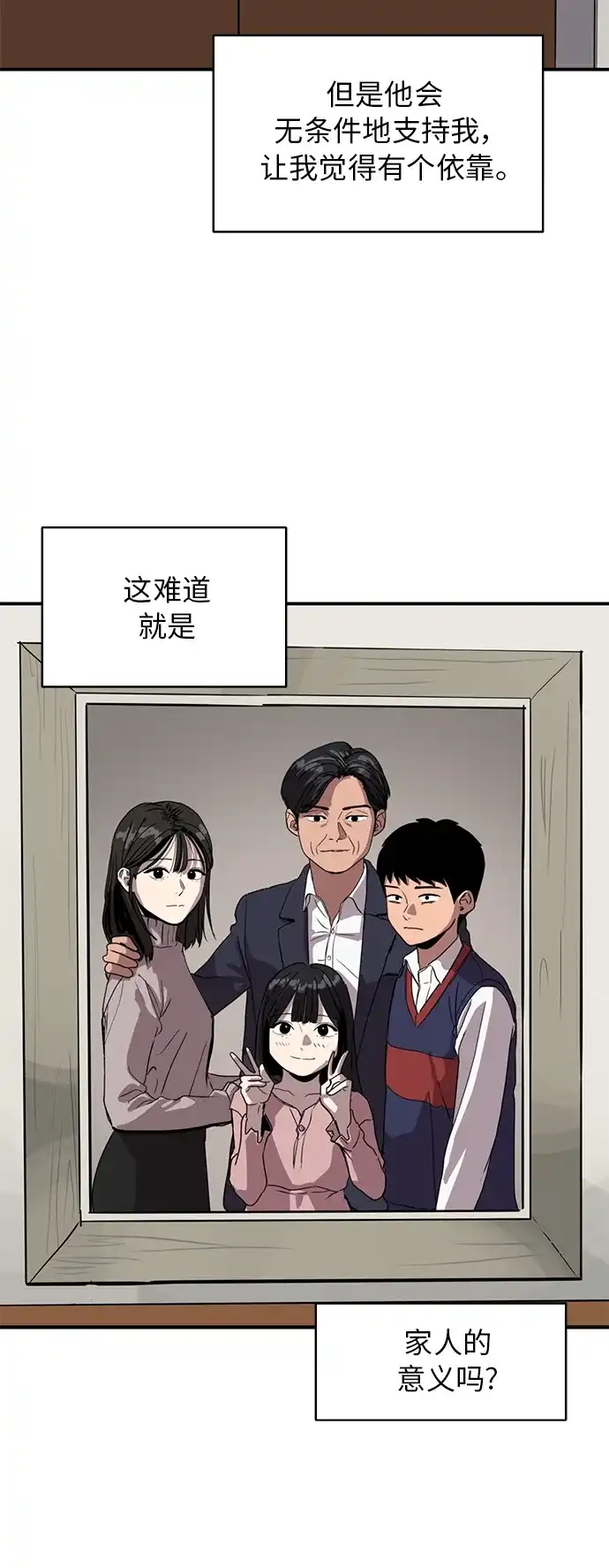秀熙live 第81话 第13页