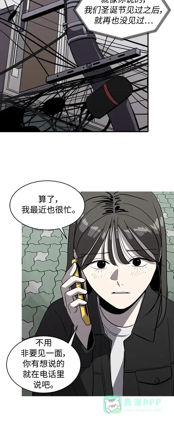 秀熙live 第81话 第21页