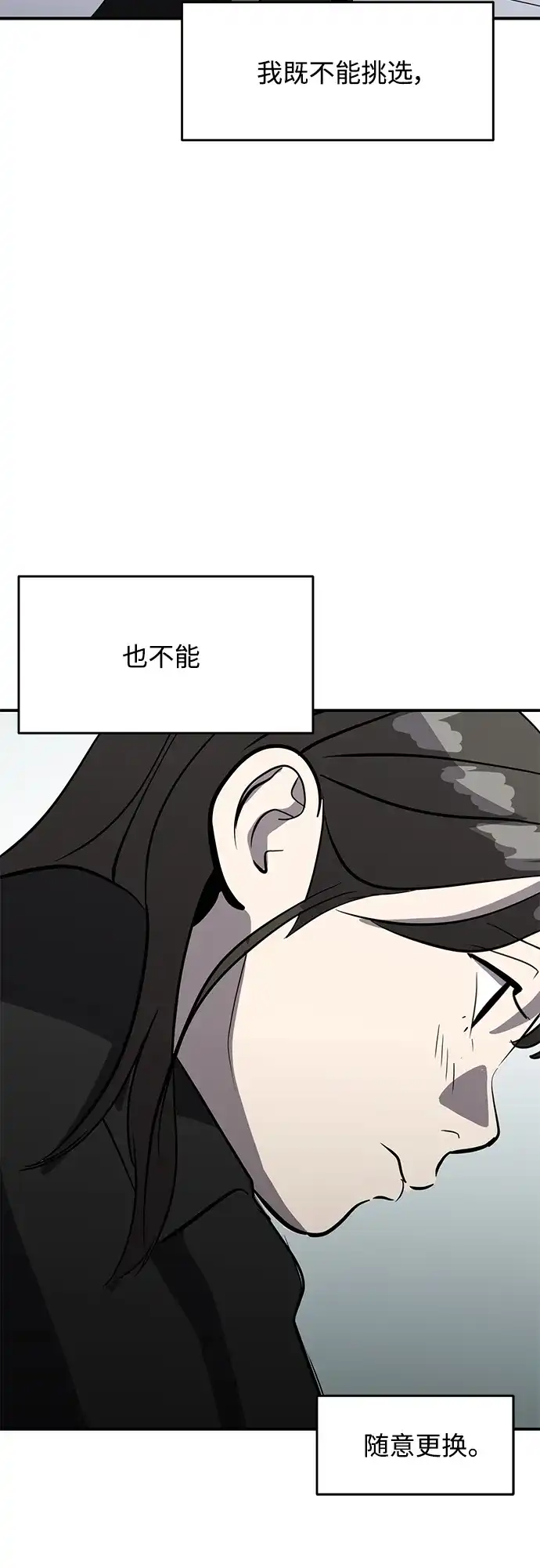 秀熙live 第81话 第27页