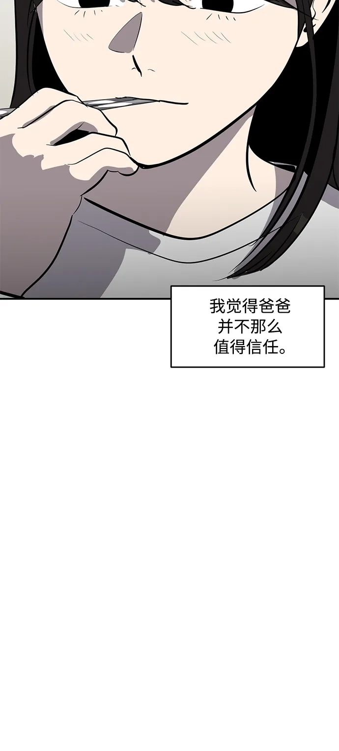 秀熙live 第81话 第10页