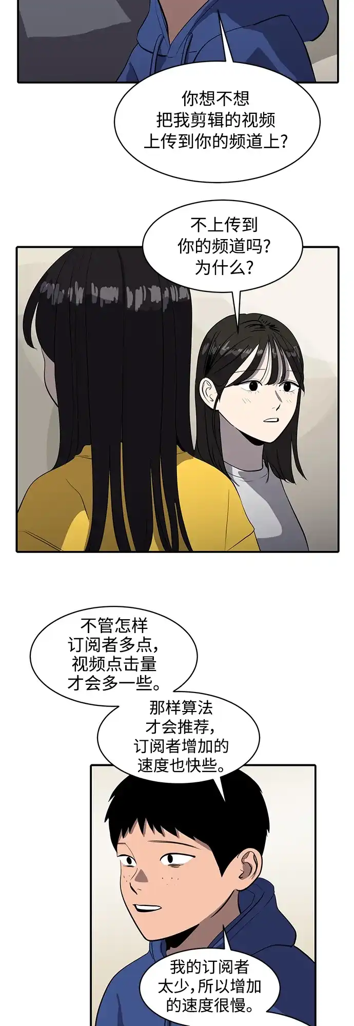 秀熙live 第81话 第4页