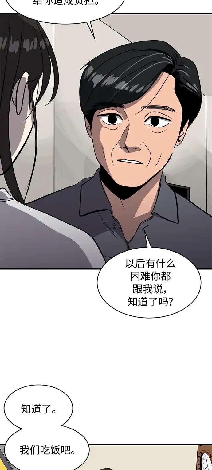 秀熙live 第81话 第8页