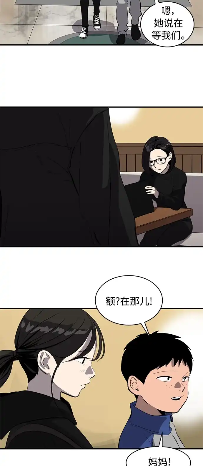 秀熙live 第81话 第48页