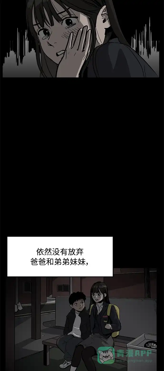 秀熙live 第81话 第41页