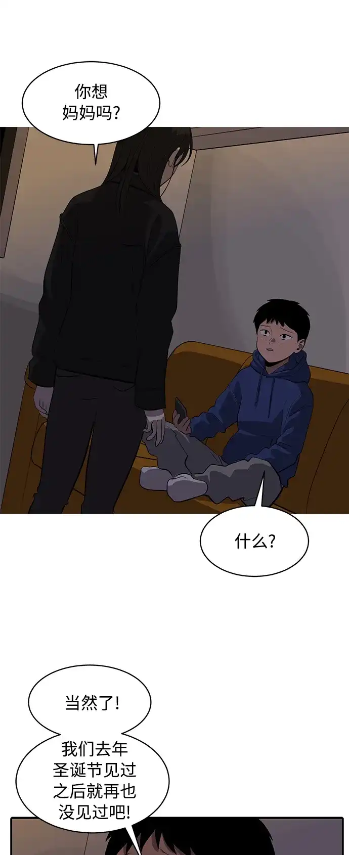 秀熙live 第81话 第34页