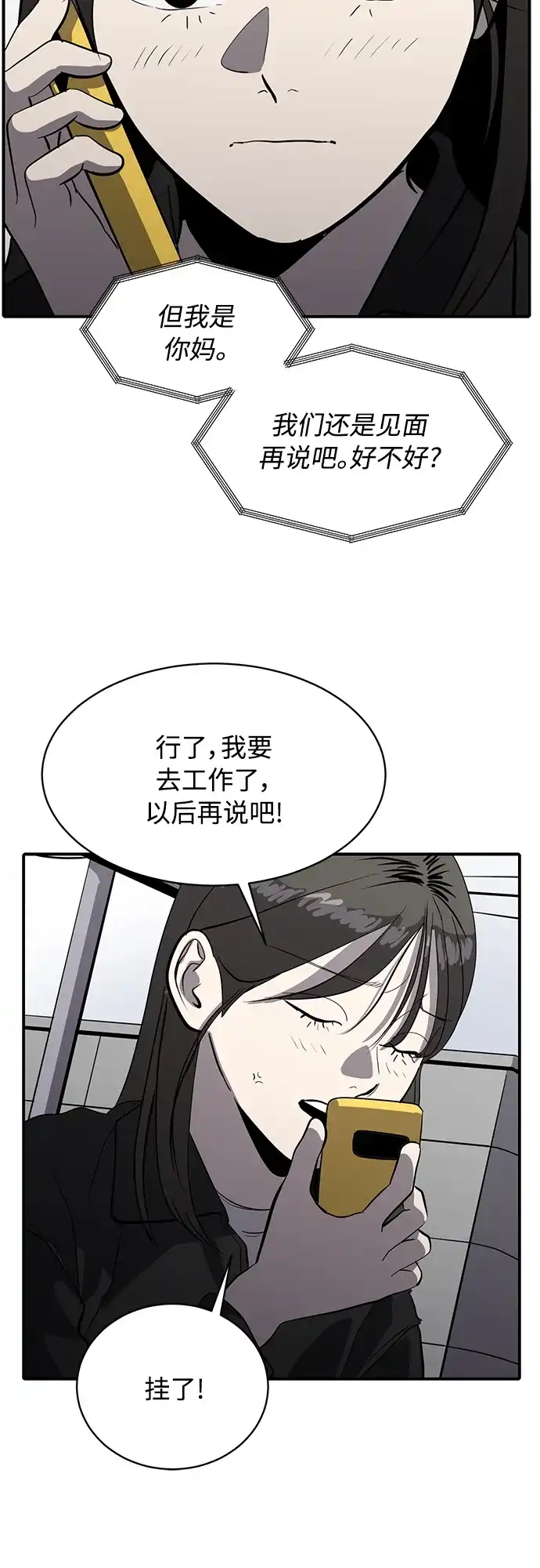 秀熙live 第81话 第25页