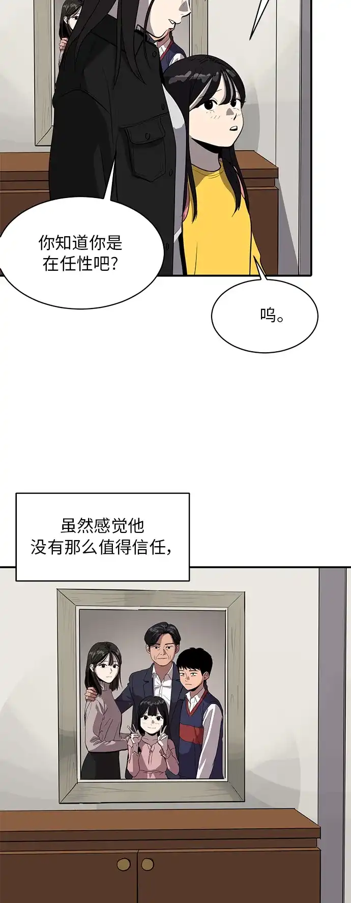 秀熙live 第81话 第12页