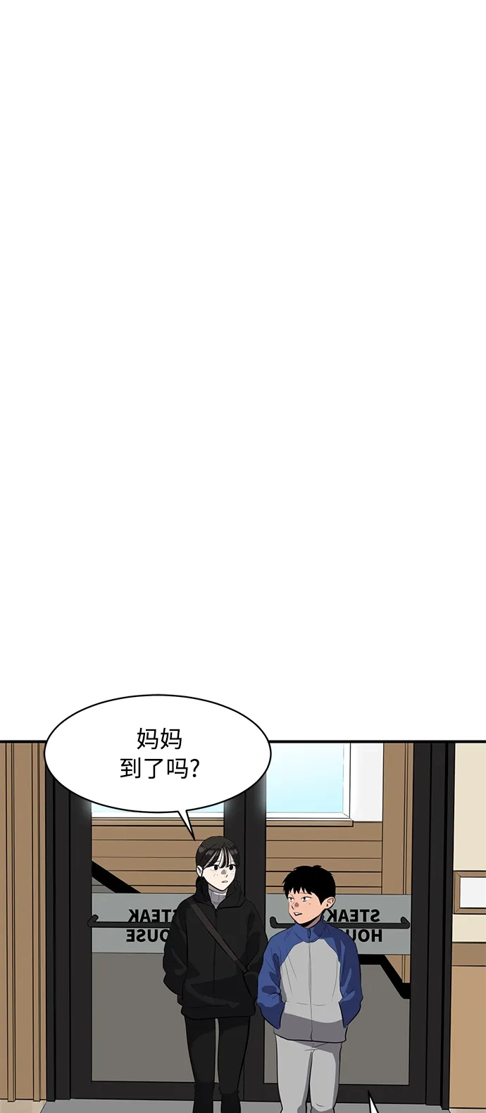 秀熙live 第81话 第47页